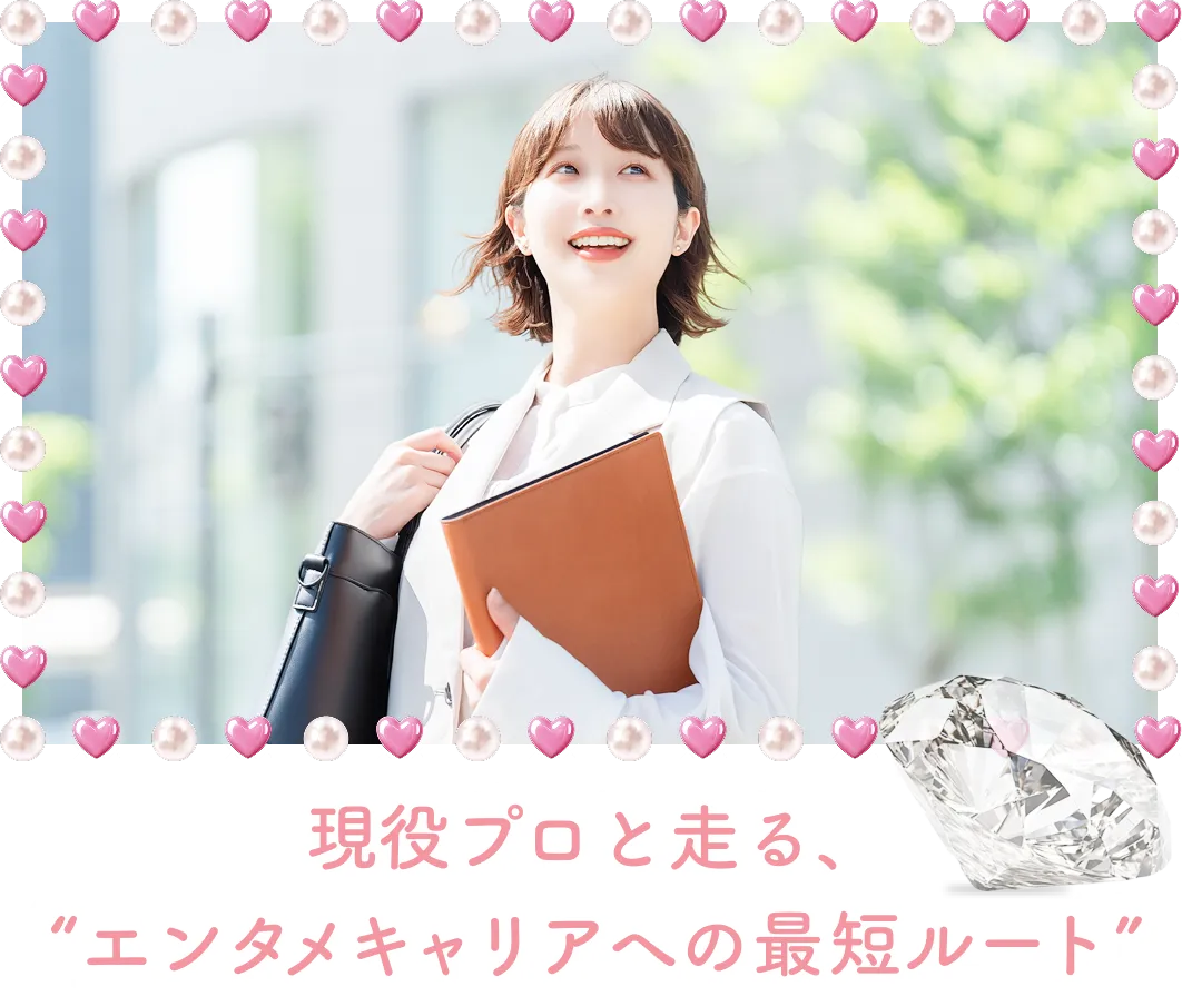 現役プロと走る