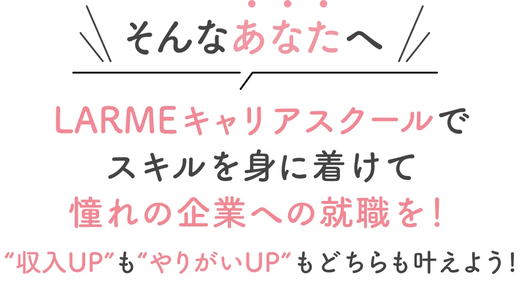そんなあなたへ
